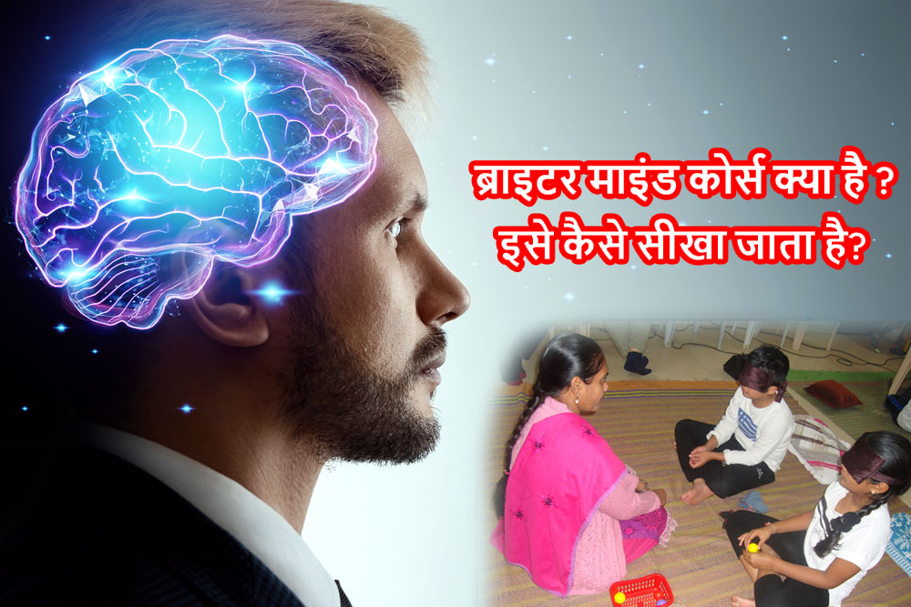 brighter mind course