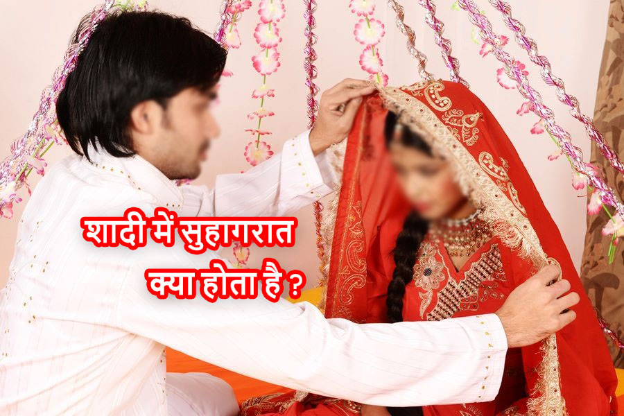shadi me suhagrat